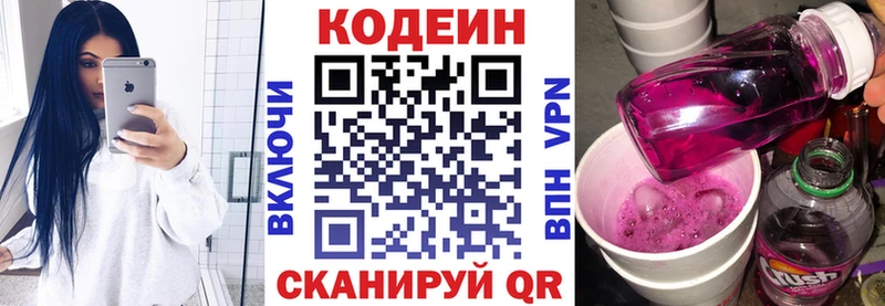 Кодеиновый сироп Lean Purple Drank Буй