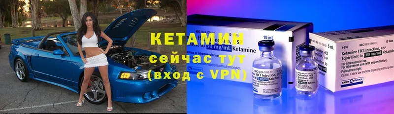 КЕТАМИН VHQ  мега зеркало  Буй 