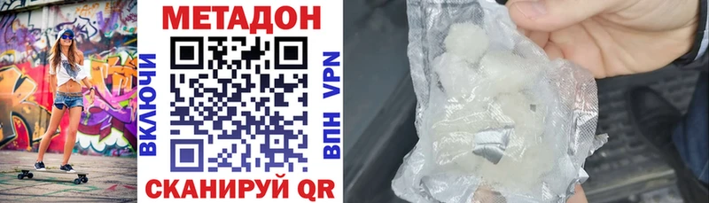 МЕТАДОН белоснежный  продажа наркотиков  Буй 